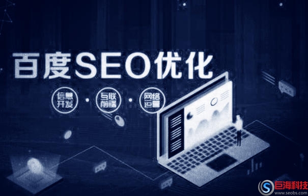 SEO是不是已經過時了?企業網站SEO有必要做嗎