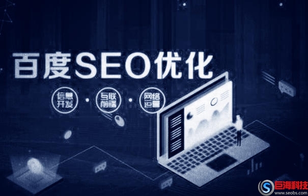 SEO是不是已經(jīng)過時了?企業(yè)網(wǎng)站SEO有必要做嗎 第1張