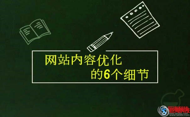 西安網頁制作：網站內容添加及網站內容優化的細節剖析! 第1張