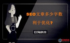 西安手機網：SEO文章多少字數利于優化?